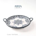 دیس گرد بزرگ BVK بی وی کی مدل ATRIN کد VK475565